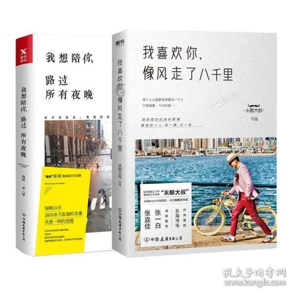 异闻录之玉磐心