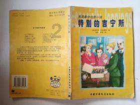 辽宁巨婴：16岁吃饭靠人喂，日开销过万，开兰博基尼去卖手机壳